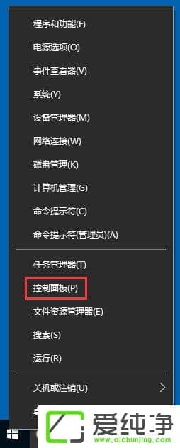 win10系统如何隐藏盘符
