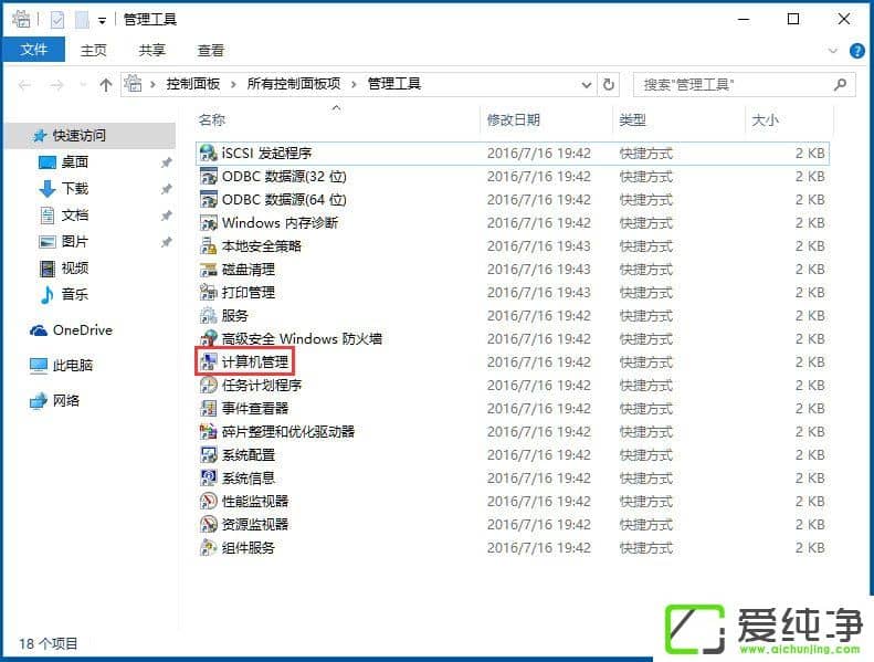 win10系统如何隐藏盘符