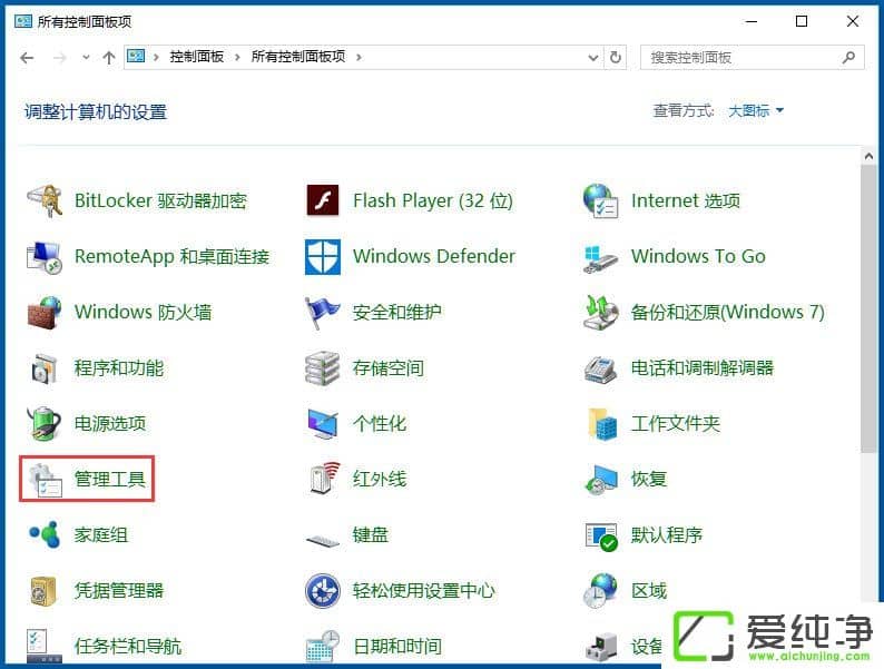 win10系统如何隐藏盘符