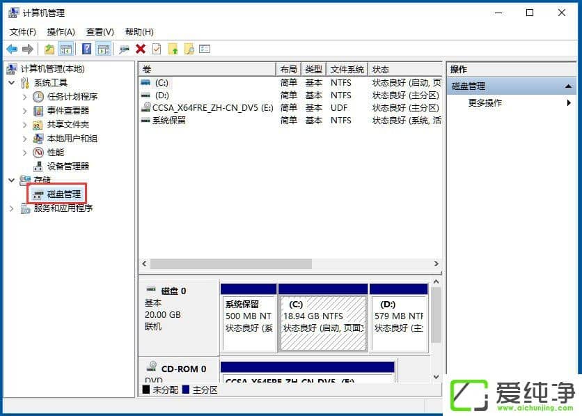 win10系统如何隐藏盘符