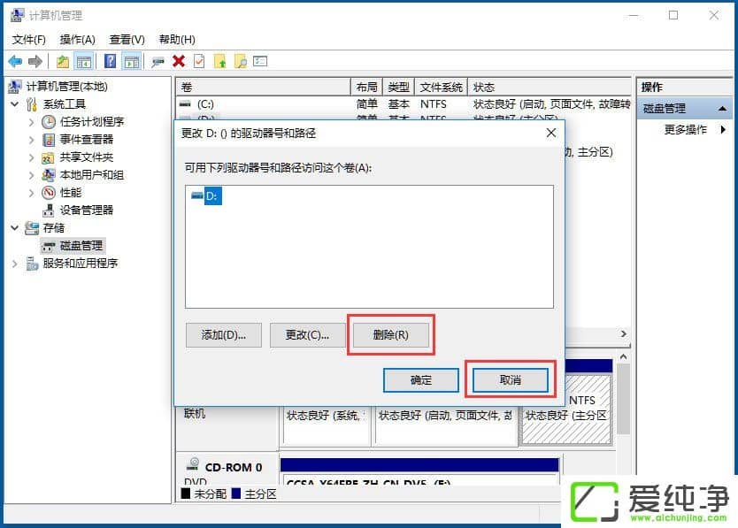 win10系统如何隐藏盘符
