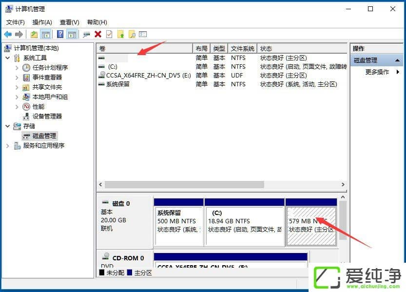 win10系统如何隐藏盘符