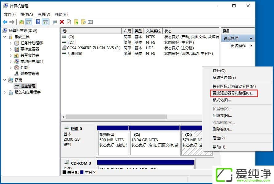 win10系统如何隐藏盘符