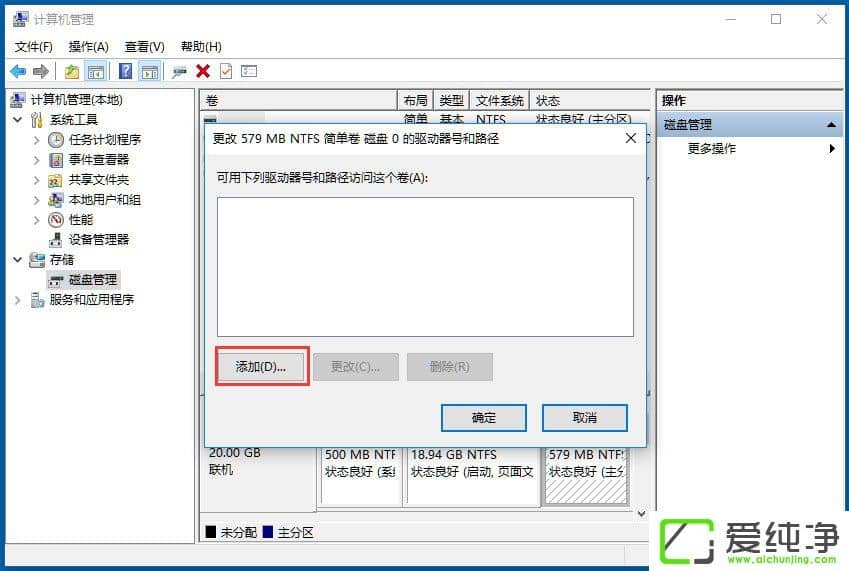 win10系统如何隐藏盘符