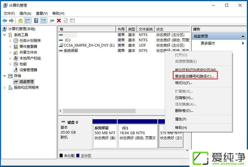 win10系统如何隐藏盘符