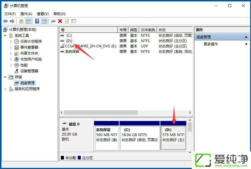 win10系统如何隐藏盘符