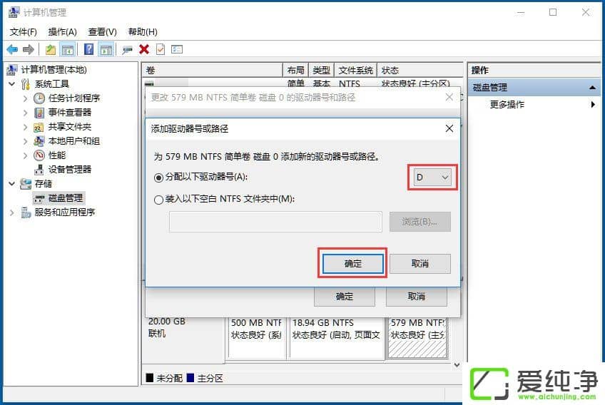 win10系统如何隐藏盘符