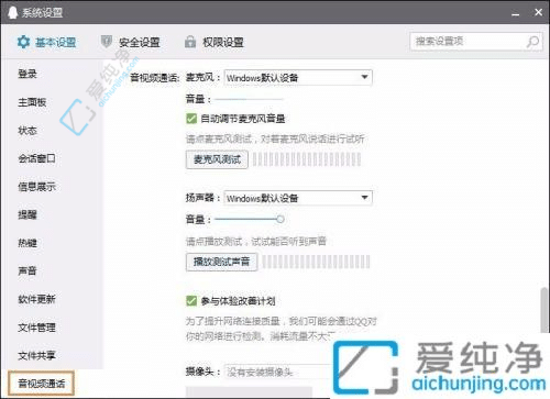 解决Win10麦克风没有声音的问题：详细设置与调整方法