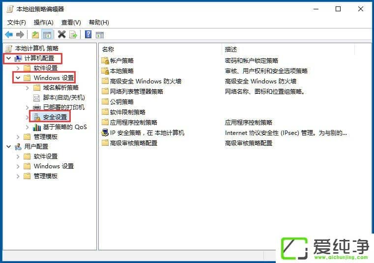 win10电脑怎么关闭账户控制弹窗