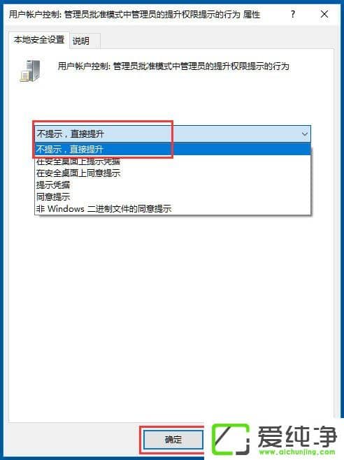 win10电脑怎么关闭账户控制弹窗