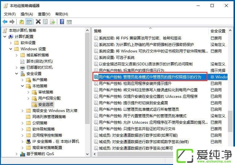 win10电脑怎么关闭账户控制弹窗