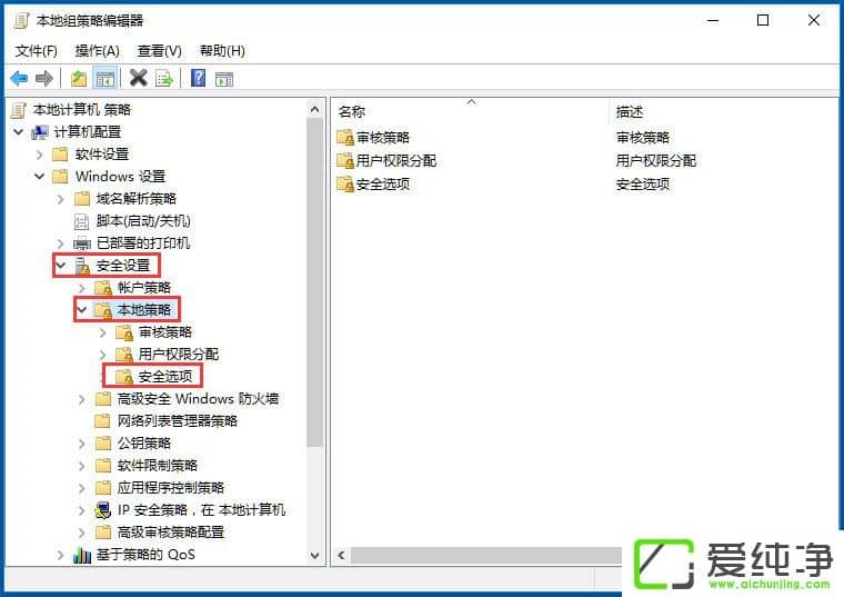 win10电脑怎么关闭账户控制弹窗