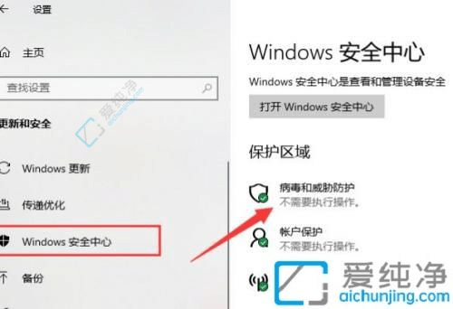win10怎样彻底关闭安全中心-win10如何关闭自带的杀毒软件