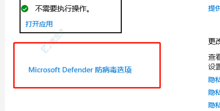 win10系统添加信任程序在哪里-win10如何添加信任软件