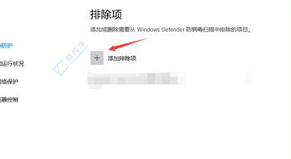 win10系统添加信任程序在哪里-win10如何添加信任软件