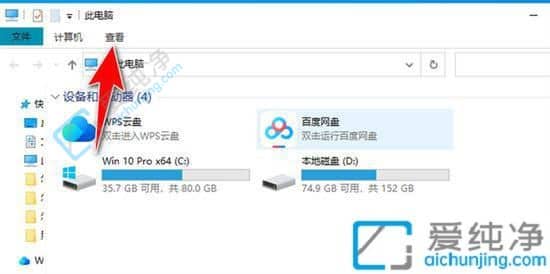 Win10怎么关闭我的电脑右边的预览-win10右侧预览怎么关闭