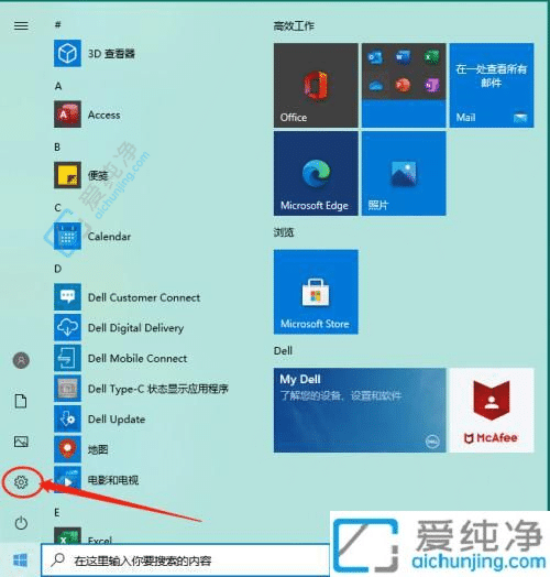 如何在Windows10电脑上开启蓝牙功能