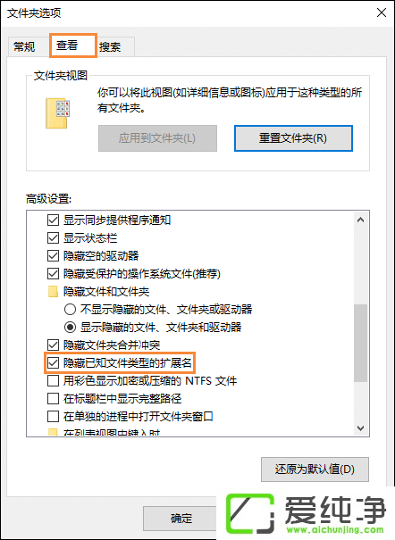 win10系统如何隐藏文件后缀名