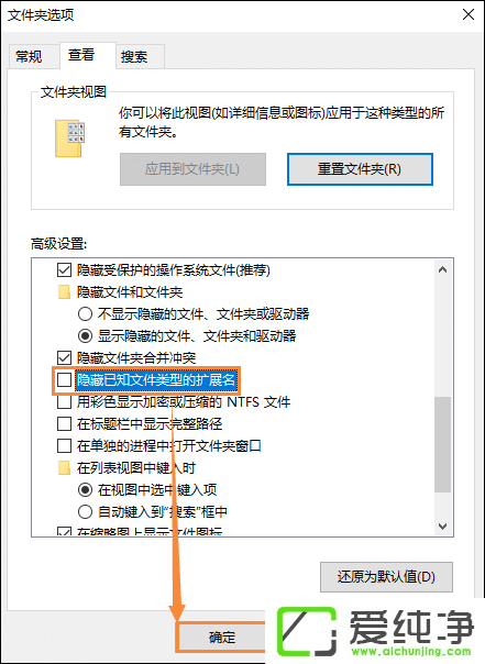win10怎么显示文件扩展名