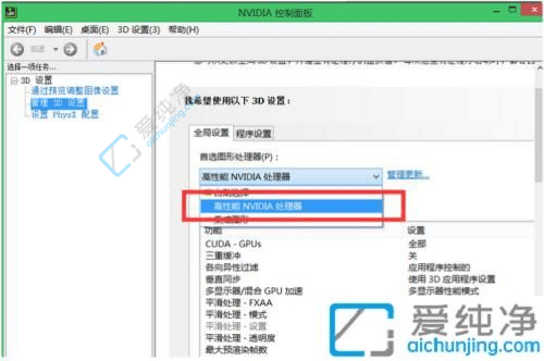 Win10笔记本怎么切换独立显卡-win10系统怎么切换独立显卡