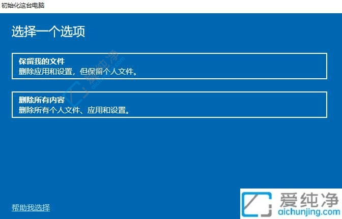 w10专业版怎么恢复出厂设置-Win10专业版怎么重置电脑