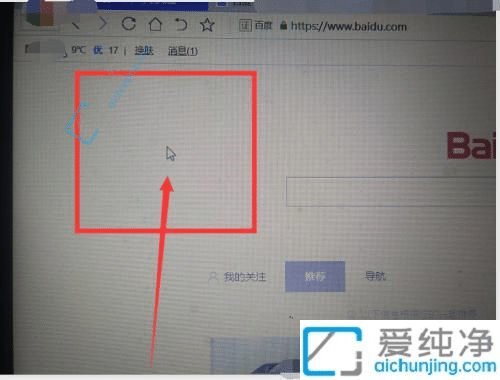 如何在Win10中改变鼠标箭头形状：体现你的个性化操作