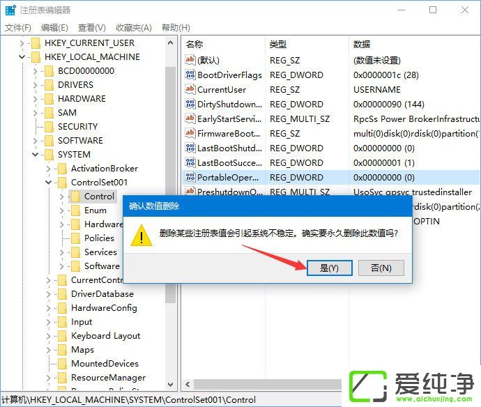 win10用U盘升级错误代码0x8024044a怎么办