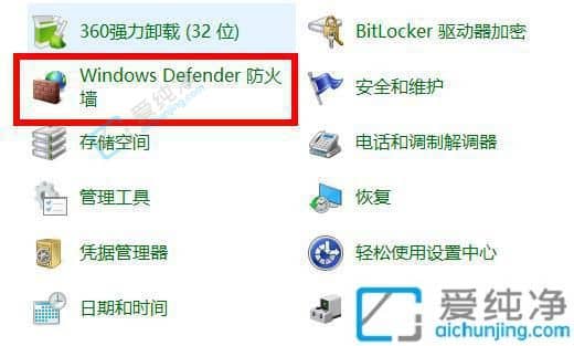 win10怎样彻底关闭防火墙-win10关闭防火墙和defender