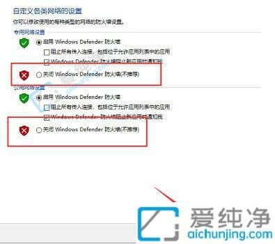 win10怎样彻底关闭防火墙-win10关闭防火墙和defender