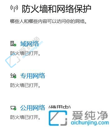 win10怎样彻底关闭防火墙-win10关闭防火墙和defender