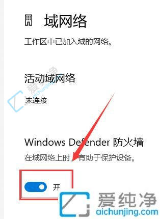 win10怎样彻底关闭防火墙-win10关闭防火墙和defender