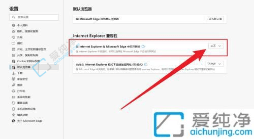 win10系统打开ie跳转到edge-win10打开ie会自动跳转到edge
