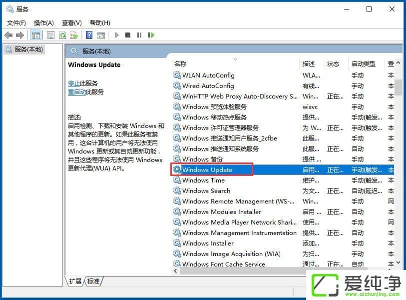 win10怎么关闭自动更新系统