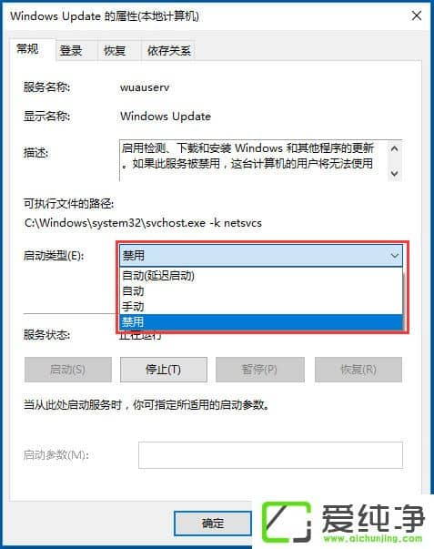 win10怎么关闭自动更新系统