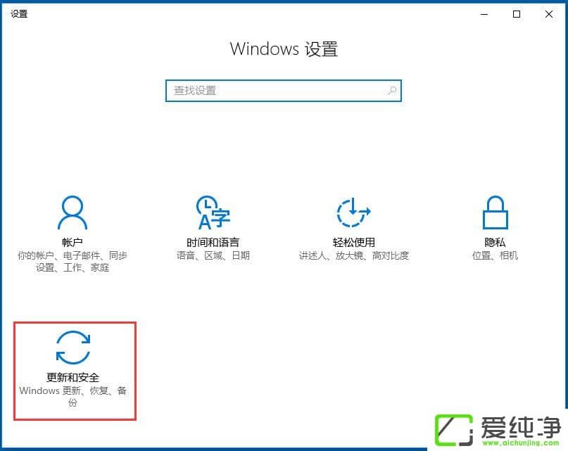 win10怎么关闭自动更新系统