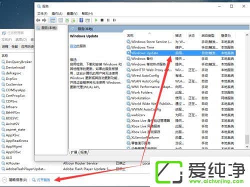 win10怎么关闭自动更新系统