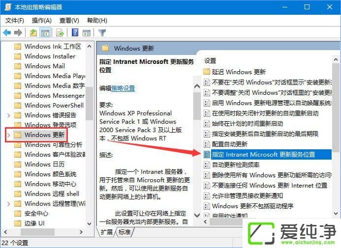 Win10如何阻止并关闭自动更新