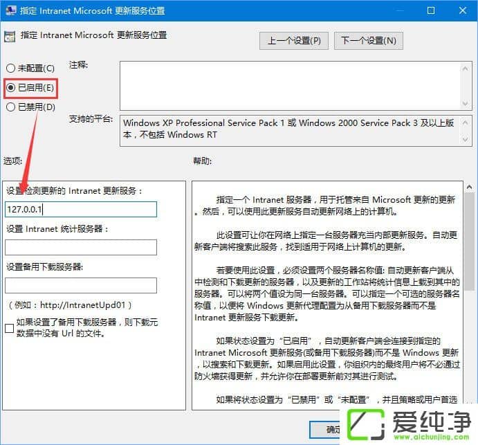 Win10如何阻止并关闭自动更新