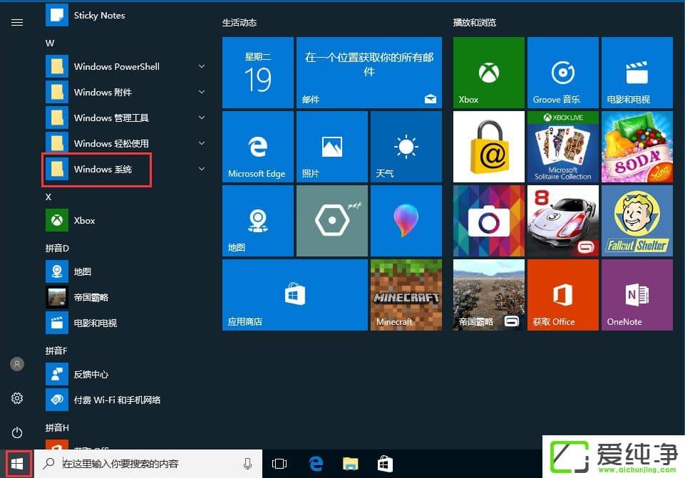 win10应用字体模糊发虚不清晰