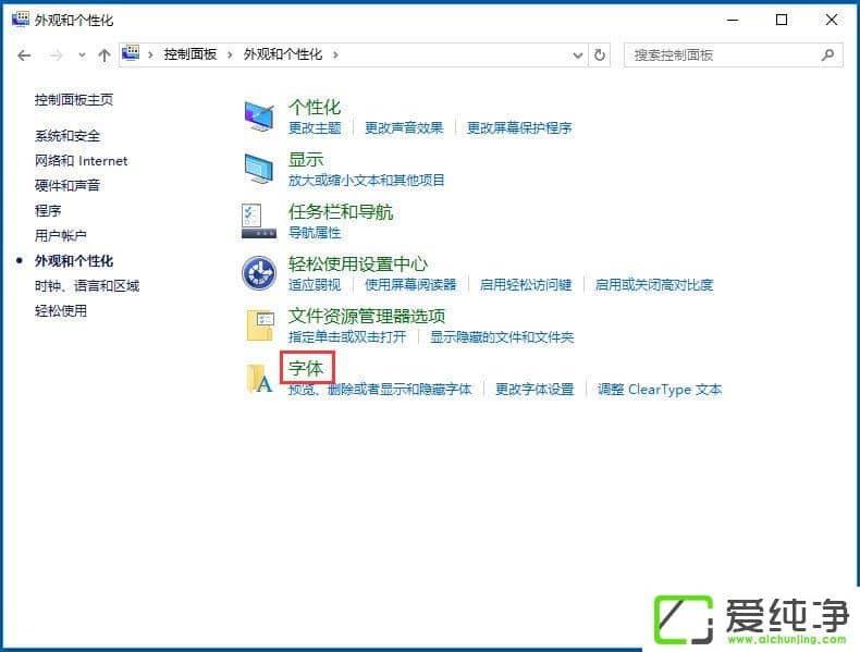 win10应用字体模糊发虚不清晰