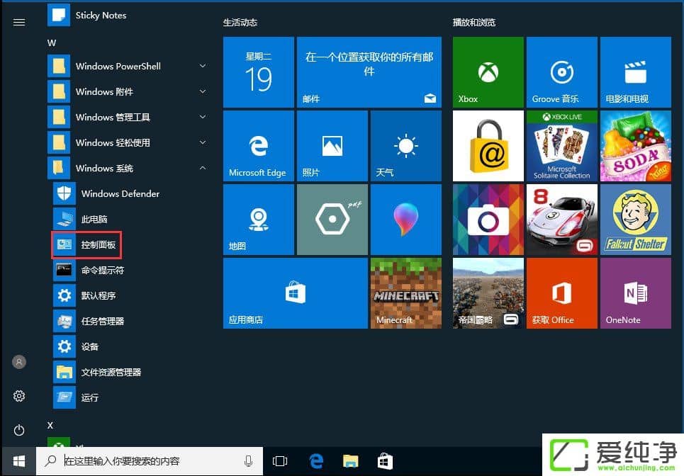 win10应用字体模糊发虚不清晰