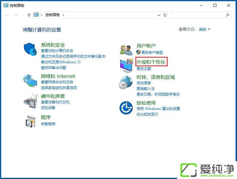 win10应用字体模糊发虚不清晰