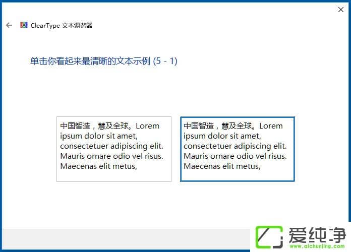 win10应用字体模糊发虚不清晰
