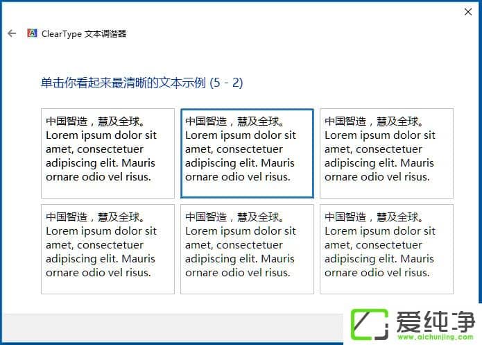 win10应用字体模糊发虚不清晰