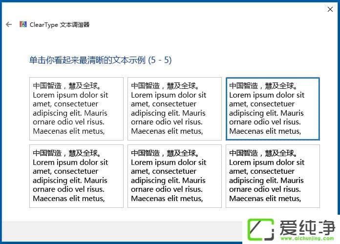 win10应用字体模糊发虚不清晰