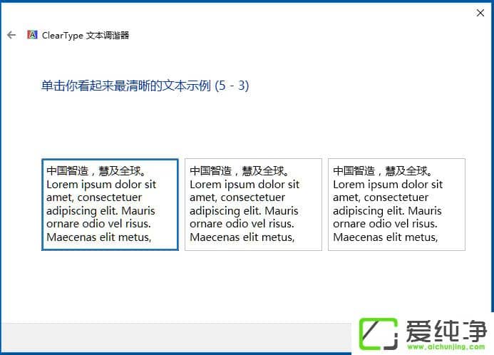 win10应用字体模糊发虚不清晰