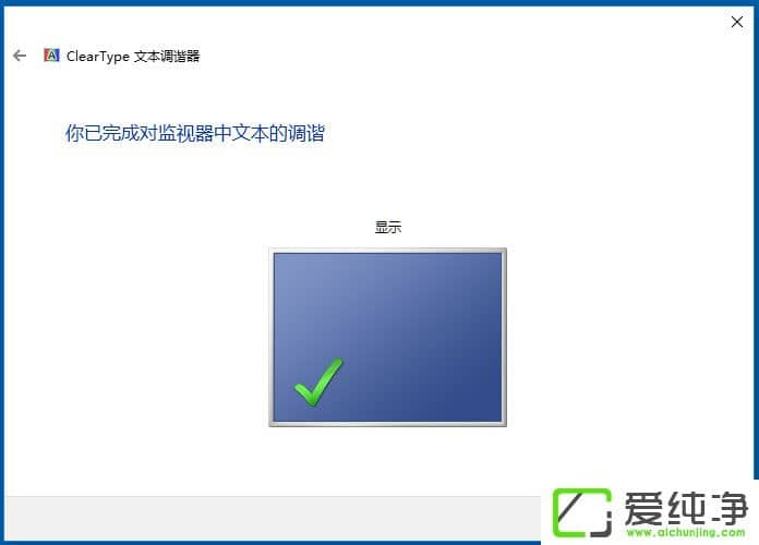 win10应用字体模糊发虚不清晰