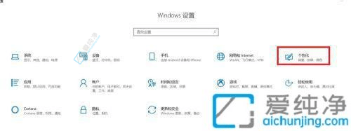 Win10如何更改系统默认字体：个性化你的显示