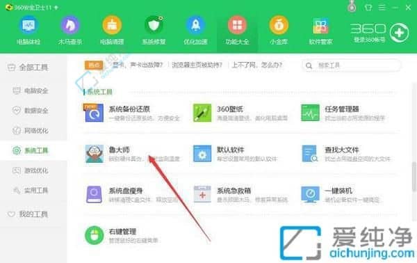win10怎么看电脑配置信息-怎样用360检测电脑硬件信息