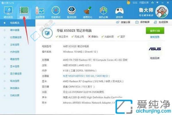 win10怎么看电脑配置信息-怎样用360检测电脑硬件信息